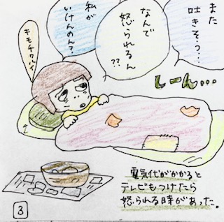 毒親漫画　まだ一人でいる方が怖くなかった