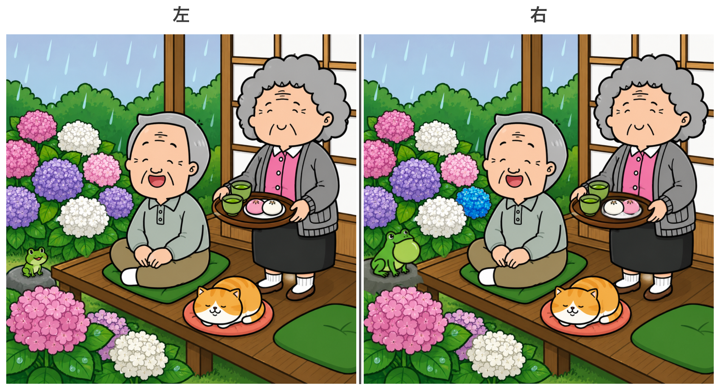 間違い探しクイズ 問題: 雨の日の縁側でお茶の時間。違いは3つ